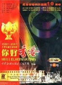 探秘热血航线：游戏背景与世界观解析